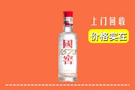 顺义区回收国窖酒