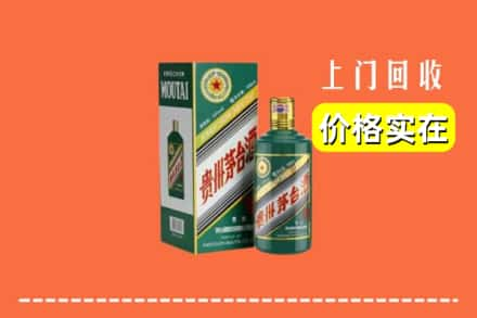 顺义区求购高价回收纪念茅台酒